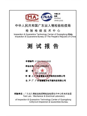 測(cè)試報(bào)告